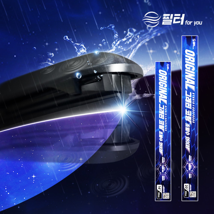 자동차 차량용 와이퍼 세트 그래핀 하이브리드 초발수 운전석+조수석